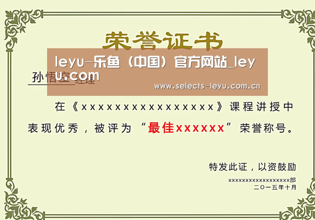 荣誉证书一(图1)