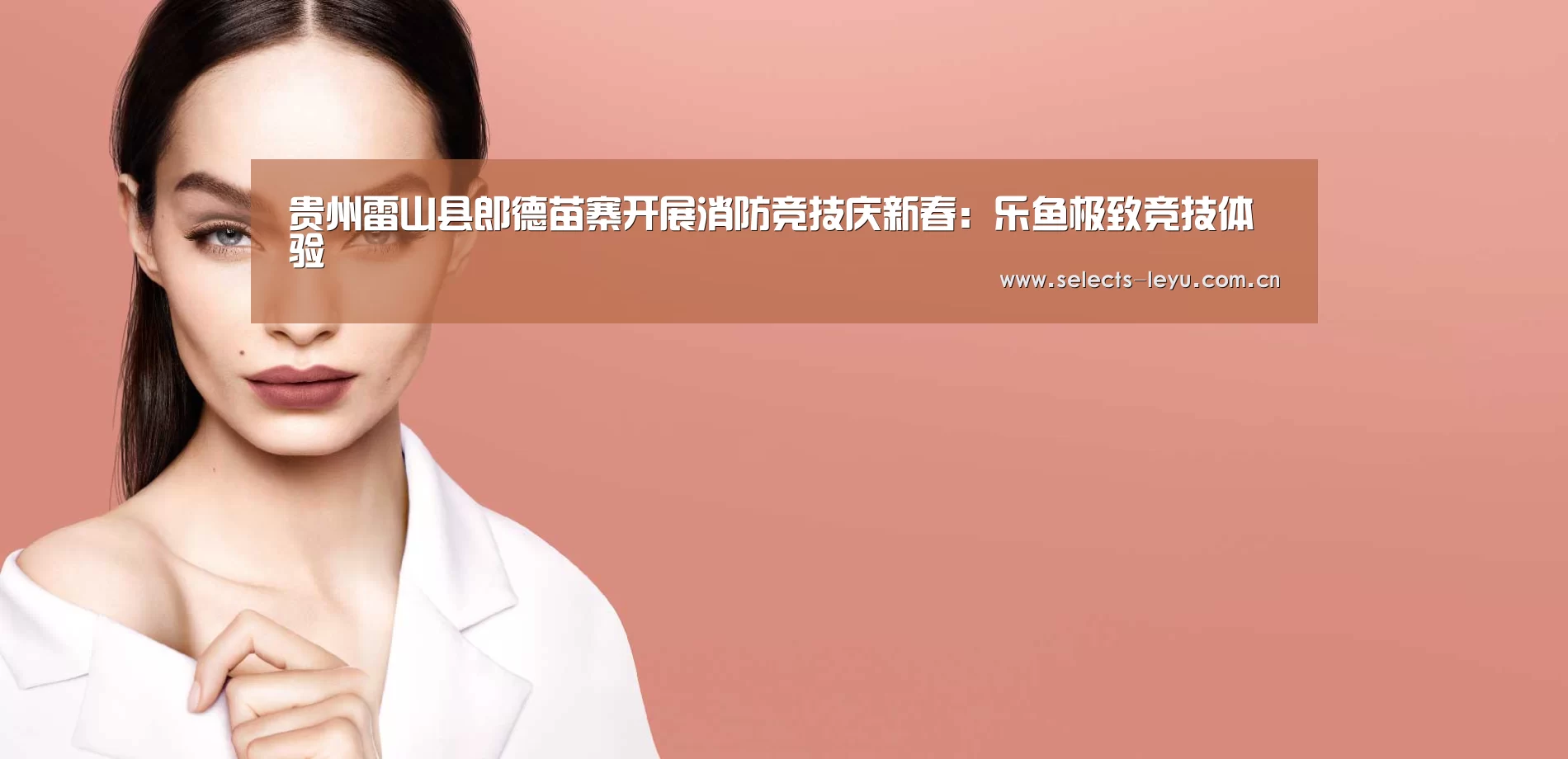 乐鱼极致竞技体验
