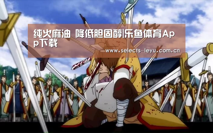 乐鱼极致竞技体验