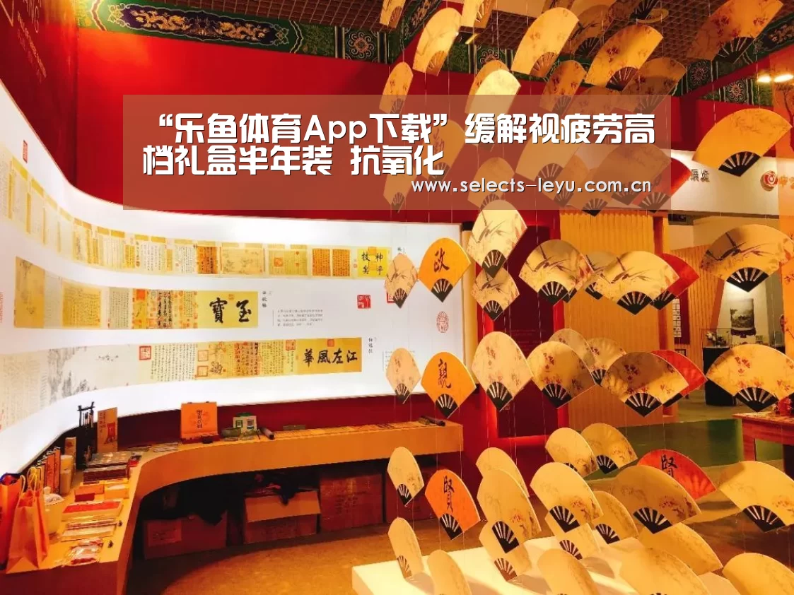 乐鱼体育App下载