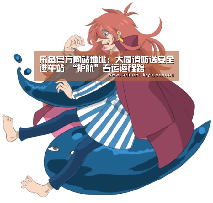 乐鱼体育App下载
