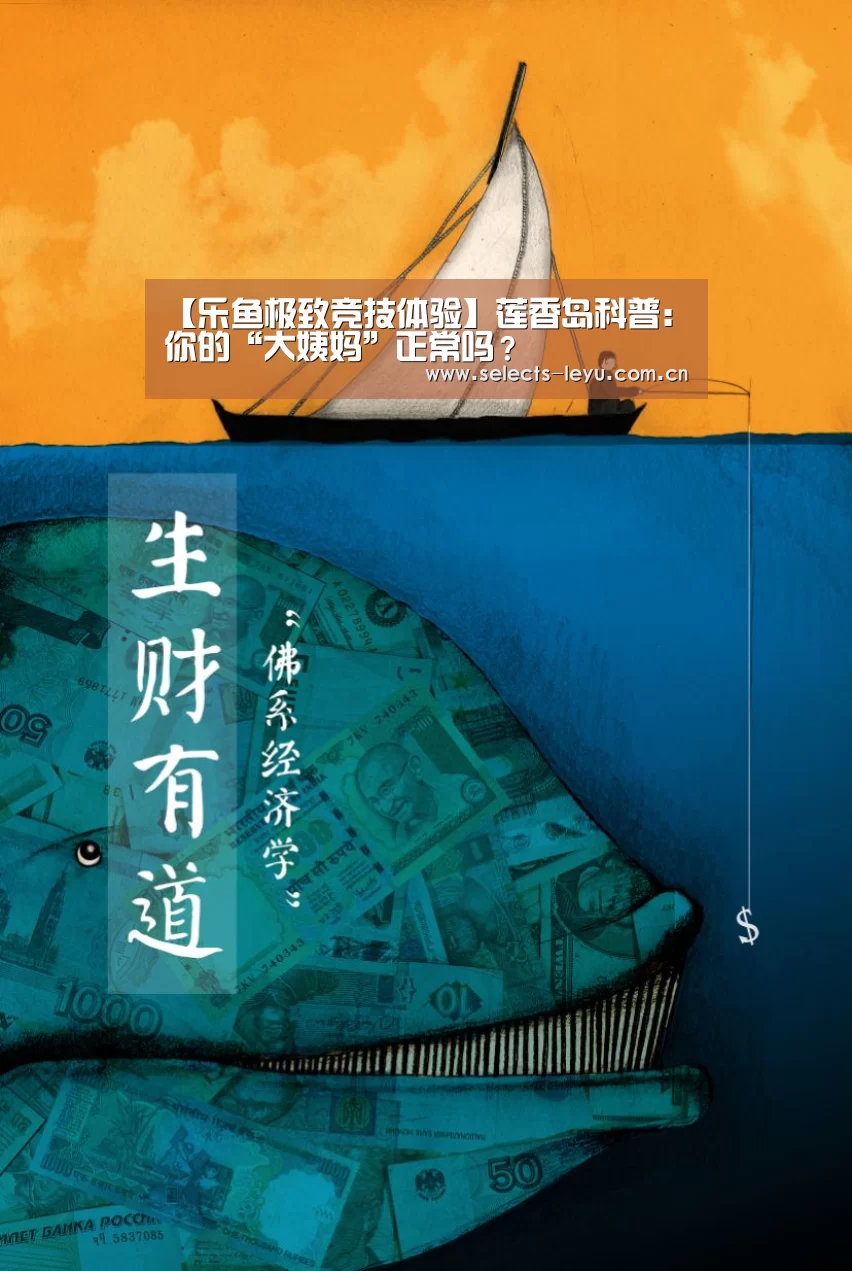 乐鱼极致竞技体验