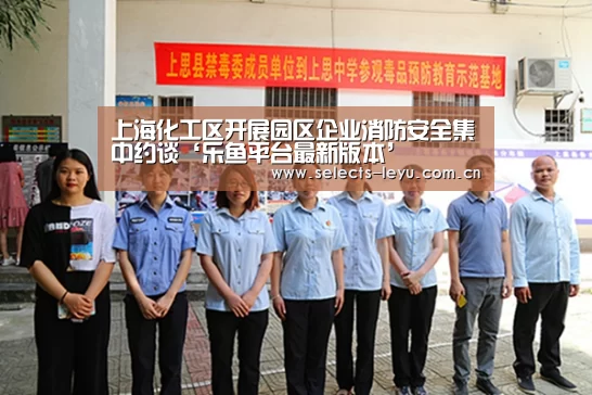 乐鱼平台最新版本